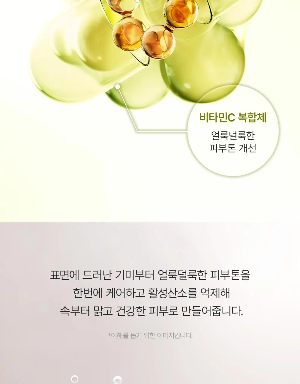 [30ml+30ml / 강력토닝케어] 아렌시아 비타민 C 부스터 샷 30ml 더블기획 상세페이지 11